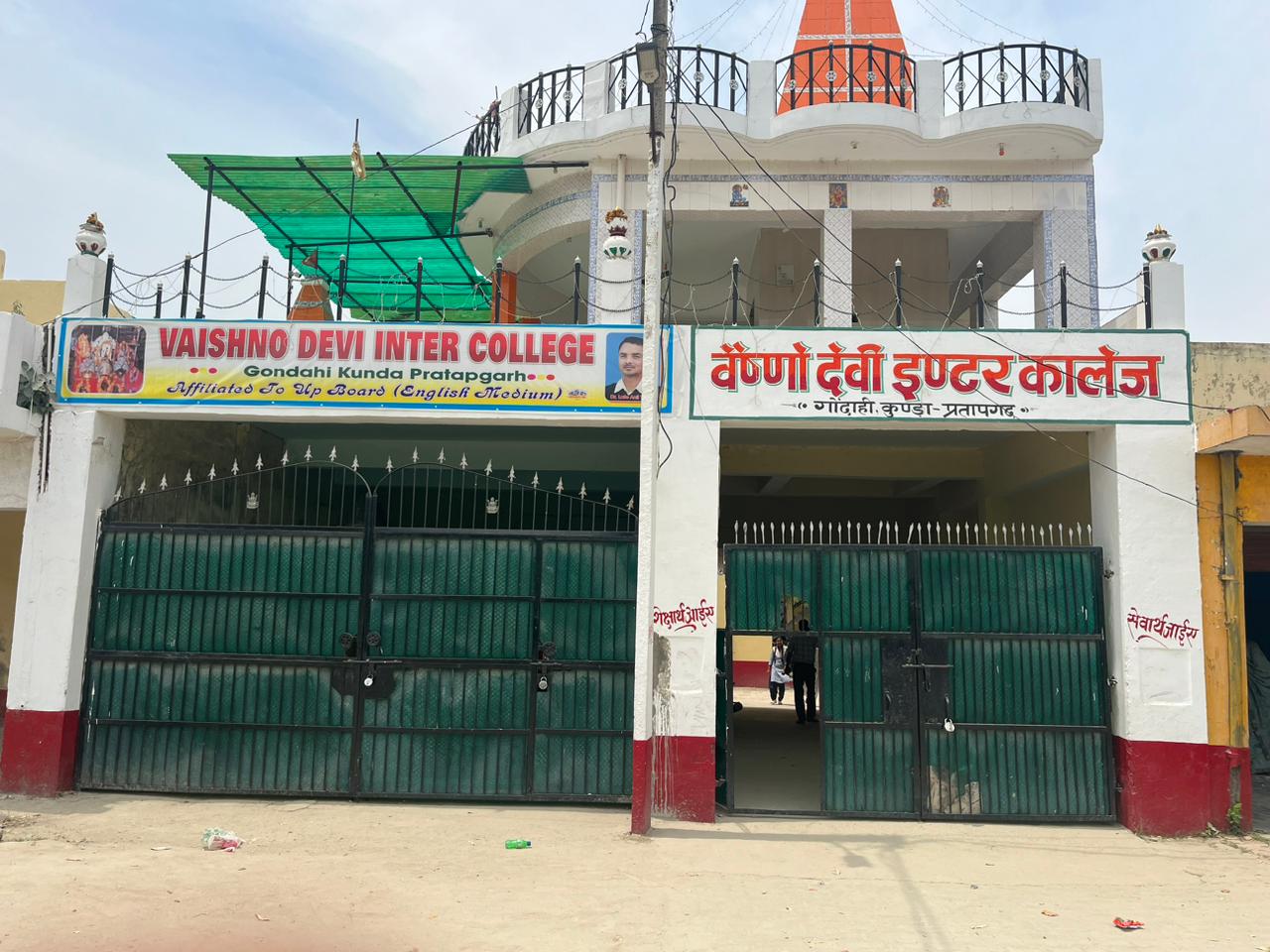 IDCL Inter College
